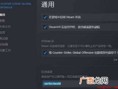 华为MateBook X新版steam设置启动项 新版steam设置启动项不见了