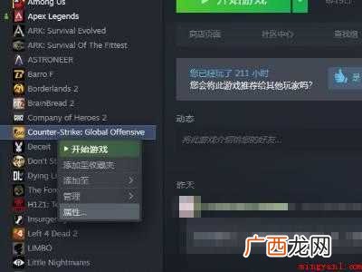 华为MateBook X新版steam设置启动项 新版steam设置启动项不见了