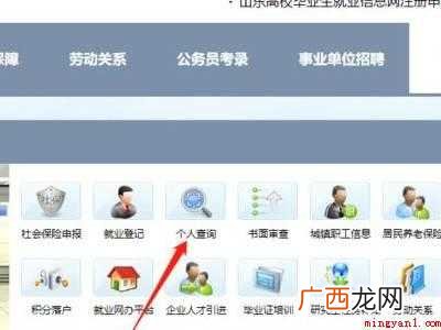 华为MateBook X 个人参保证明怎么打印
