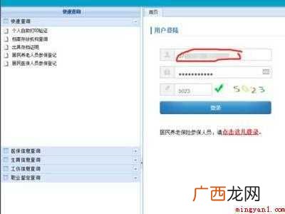华为MateBook X 个人参保证明怎么打印