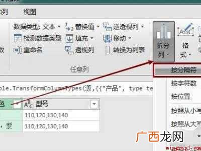 excel一行按数量拆分多行的具体操作步骤 excel一行按数量拆分多行