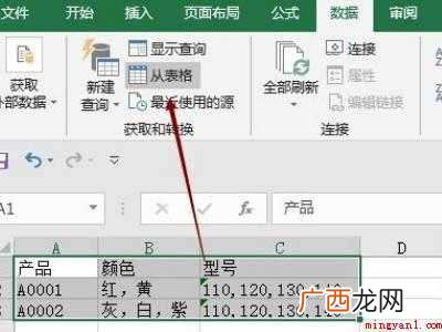 excel一行按数量拆分多行的具体操作步骤 excel一行按数量拆分多行