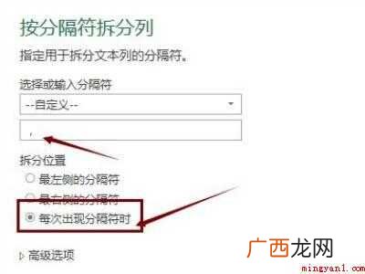 excel一行按数量拆分多行的具体操作步骤 excel一行按数量拆分多行