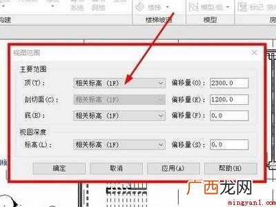 华为MateBook X中调revit视图范围的具体操作步骤 revit视图范围怎么调