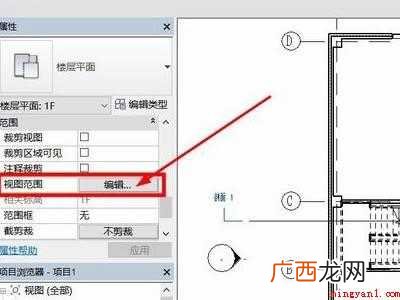 华为MateBook X中调revit视图范围的具体操作步骤 revit视图范围怎么调
