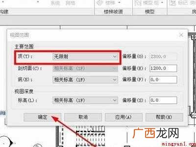 华为MateBook X中调revit视图范围的具体操作步骤 revit视图范围怎么调