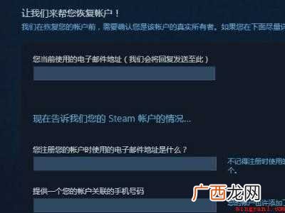 steam邮箱莫名其妙被改怎么办 steam邮箱莫名其妙被改