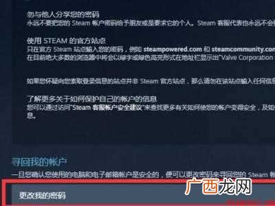 steam邮箱莫名其妙被改怎么办 steam邮箱莫名其妙被改