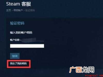 steam邮箱莫名其妙被改怎么办 steam邮箱莫名其妙被改