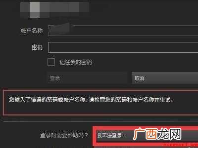 steam邮箱莫名其妙被改怎么办 steam邮箱莫名其妙被改