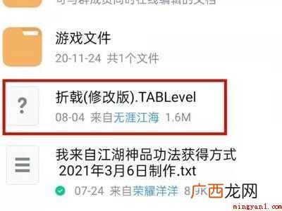 演示机型:Iphone 12 qq文件怎么保存到手机上
