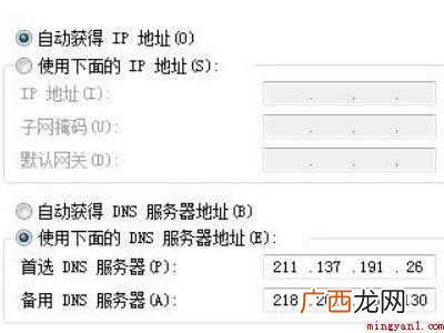 华为MateBook X下如何修改dns 修改dns