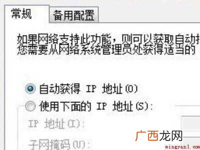 华为MateBook X下如何修改dns 修改dns