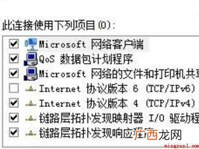 华为MateBook X下如何修改dns 修改dns