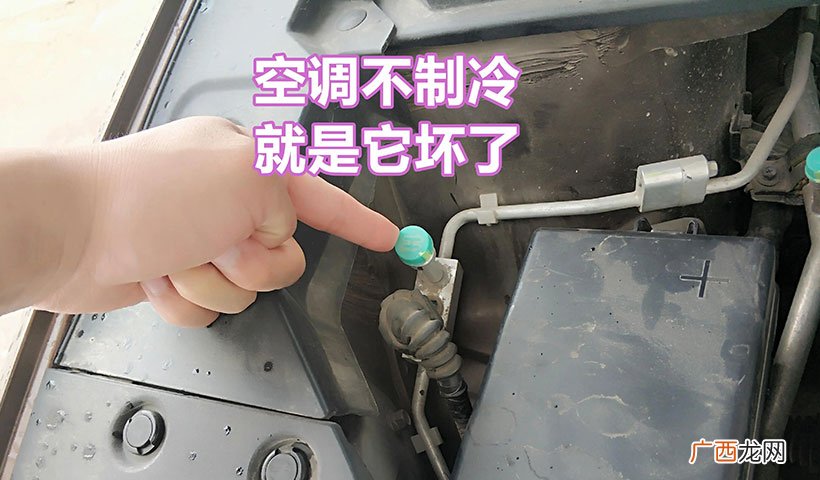 汽车空调不制冷解决方法 汽车空调制冷效果不好的原因
