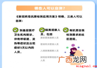 新冠抗原筛查与核酸检测有何不同