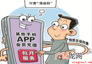 运营商自动续费是霸王条款吗