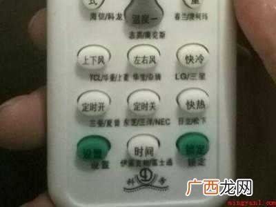空调遥控器出现代码怎么办
