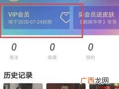 演示机型:Iphone 12 优酷会员怎么升级成酷喵会员