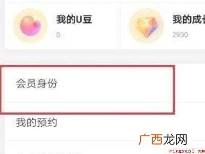演示机型:Iphone 12 优酷会员怎么升级成酷喵会员