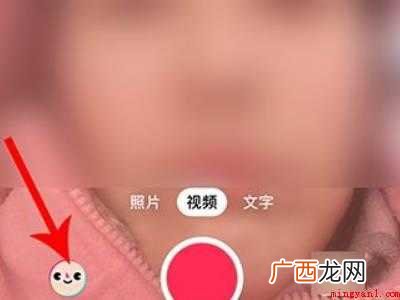 演示机型:Iphone 12 抖音上只有淡妆怎么没有了