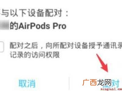华为P40 苹果耳机如何连接安卓手机
