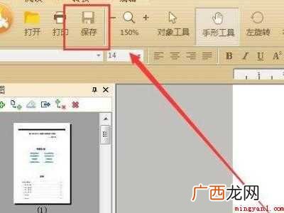 pdf调整图片适应a4大小的具体操作步骤 pdf调整图片适应a4大小