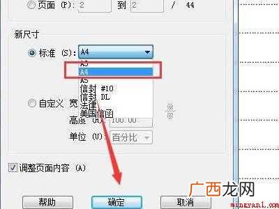 pdf调整图片适应a4大小的具体操作步骤 pdf调整图片适应a4大小