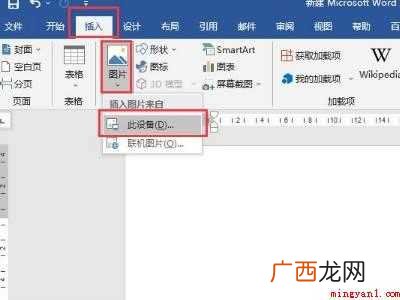 word大量图片排版布局的具体操作步骤 word大量图片排版布局