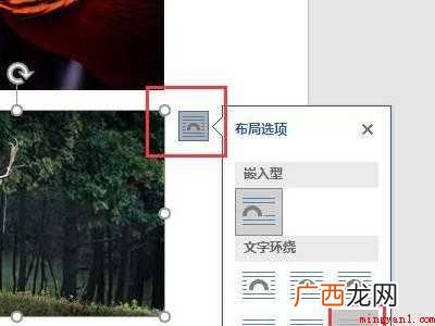 word大量图片排版布局的具体操作步骤 word大量图片排版布局