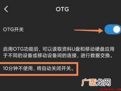 OPPO Reno6 Pro OTG怎么打不开