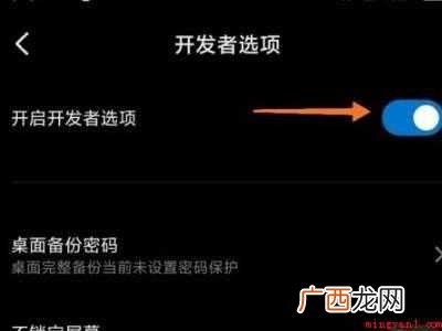 OPPO Reno6 Pro OTG怎么打不开