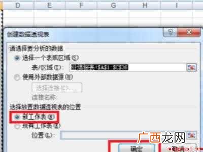 华为MateBook X中使用excel透视功能的具体操作步 excel透视功能怎么用