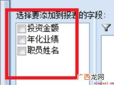 华为MateBook X中使用excel透视功能的具体操作步 excel透视功能怎么用