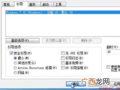 win7按f8和Ctrl没有安全模式的具体操作步骤 win7按f8和Ctrl没有安全模式