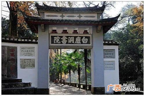 白鹿洞书院在哪里在哪个省 白鹿洞书院在哪里