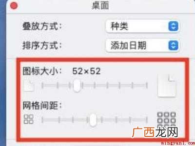 macBook桌面怎么布局的具体操作步骤 macbook桌面怎么布局