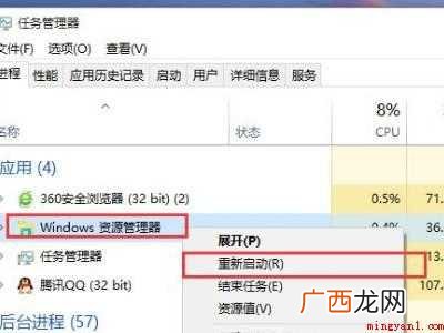 电脑有关闭字样去不了的具体操作步骤 电脑有关闭字样去不了