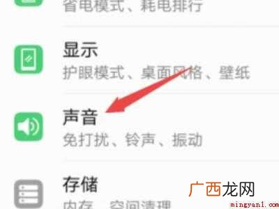 华为手机怎么打开扬声器声音的具体操作步骤 华为手机怎么打开扬声器声音