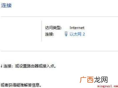 华为MateBook X下解决家里网络显示已连接不可上网的具 家里网络显示已连接不可上网