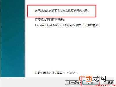 华为MateBook X 打印机没有驱动程序怎么办