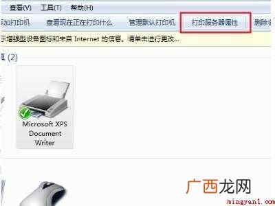 华为MateBook X 打印机没有驱动程序怎么办