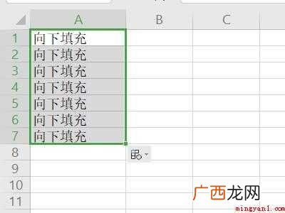华为MateBook X下wps批量向下填充的详细操作 wps批量向下填充