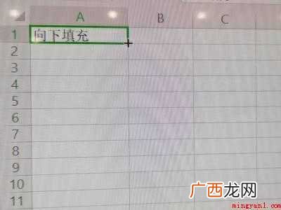 华为MateBook X下wps批量向下填充的详细操作 wps批量向下填充