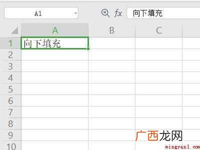 华为MateBook X下wps批量向下填充的详细操作 wps批量向下填充
