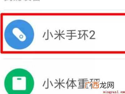 小米11 小米手环丢失后怎样能追踪下落