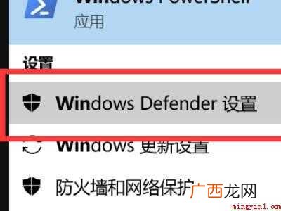 win10自动删除恶意文件怎么关闭的具体操作步骤 win10自动删除恶意文件怎么关闭