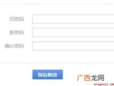 华为MateBook X中改企业邮箱密码的具体操作步骤 企业邮箱怎么改密码