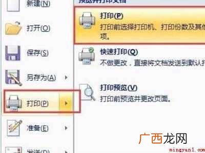 华为MateBook X 双面打印怎么选