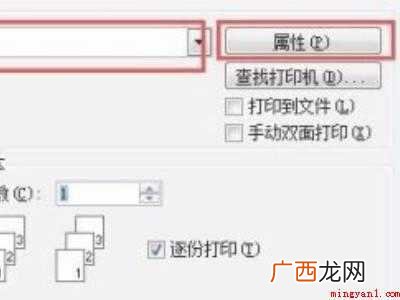 华为MateBook X 双面打印怎么选